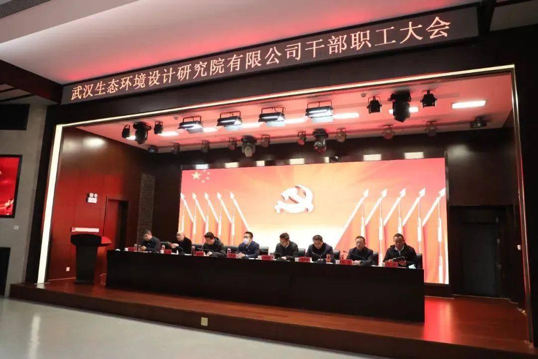 
组建武汉生态情况设计研究院！武汉生态情况投资生长团体内部革新迈出重要程序！【ky开元集团官网】(图8)