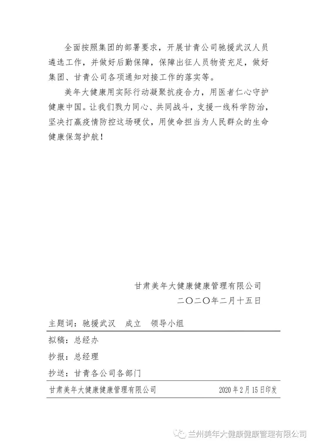 “1·26”长江安徽段跨省非法倾倒固废案入选全国检察机关公益诉讼2018年度十大典型案例-ky开元集团官网(图2)
